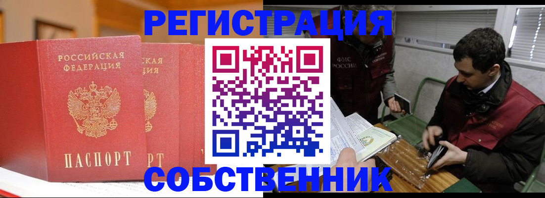 прописка для военкомата в Полысаево