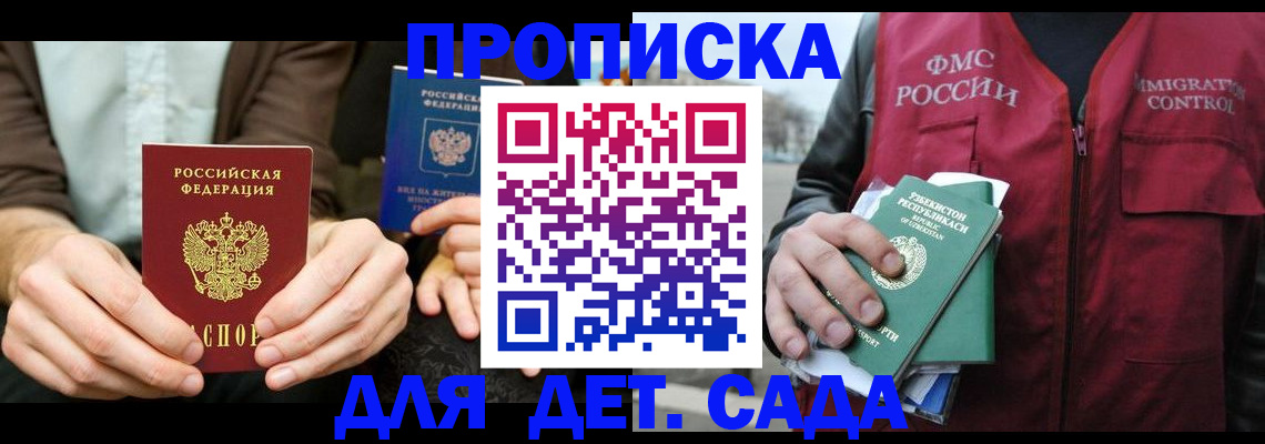временная регистрация в квартире в Полысаево