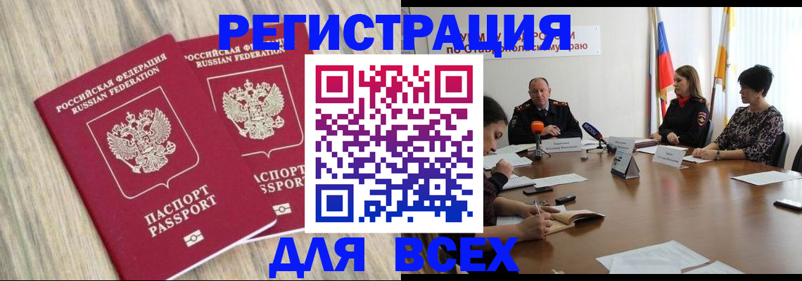 прописка гарантия в Полысаево